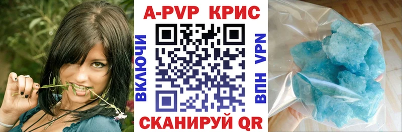 A PVP Соль  Черняховск 