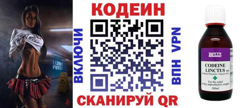 Кодеиновый сироп Lean напиток Lean (лин)  купить наркотики сайты  Черняховск 