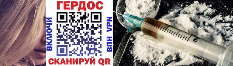 где можно купить наркотик  shop состав  ГЕРОИН белый  Черняховск 
