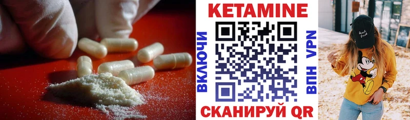 где найти   Черняховск  Кетамин VHQ 
