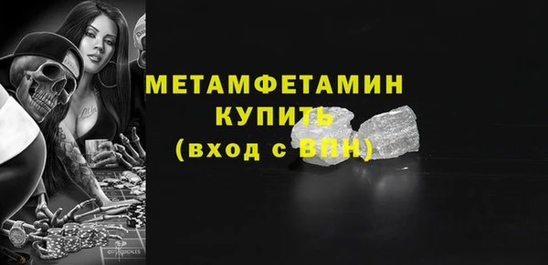 первитин Вязьма
