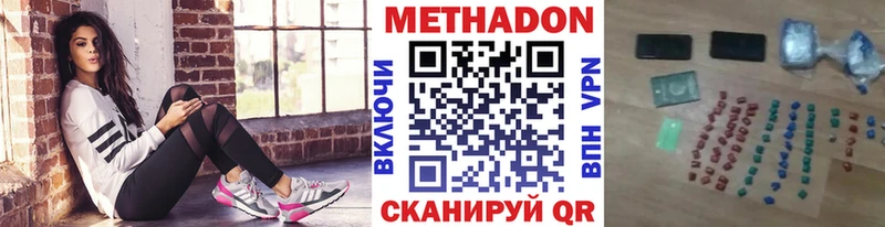 Метадон белоснежный  купить наркотики цена  гидра как зайти  Черняховск 